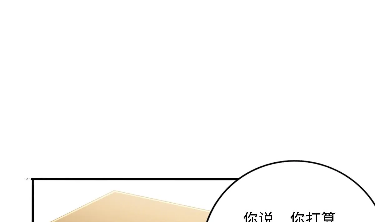第84话 谈恋爱的正确姿势 第34页