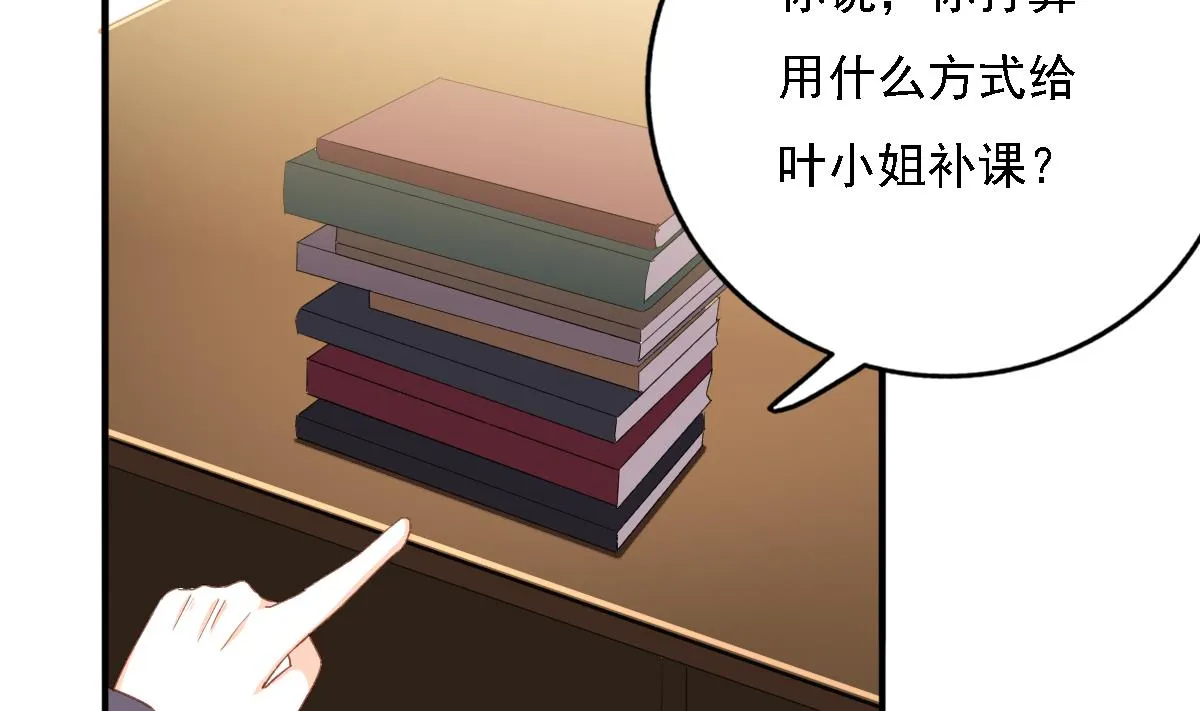 第84话 谈恋爱的正确姿势 第35页