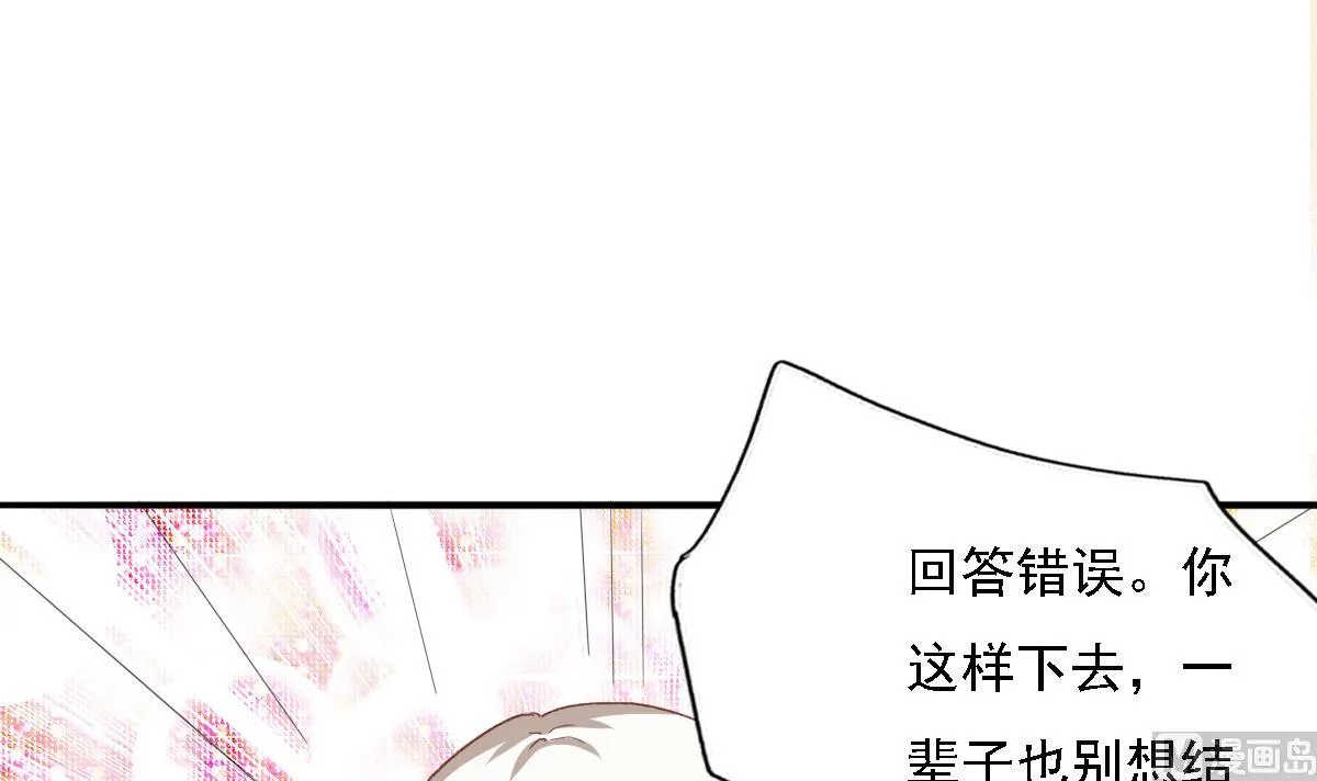 第84话 谈恋爱的正确姿势 第39页