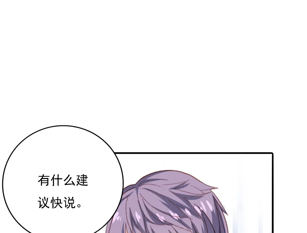 第84话 谈恋爱的正确姿势 第41页