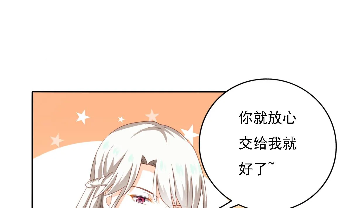 第84话 谈恋爱的正确姿势 第43页