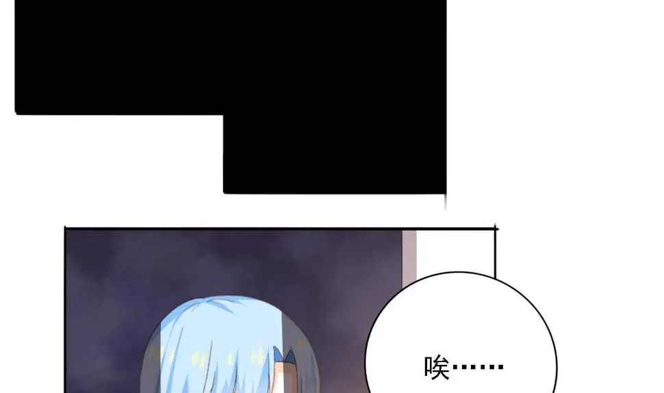 第84话 谈恋爱的正确姿势 第47页
