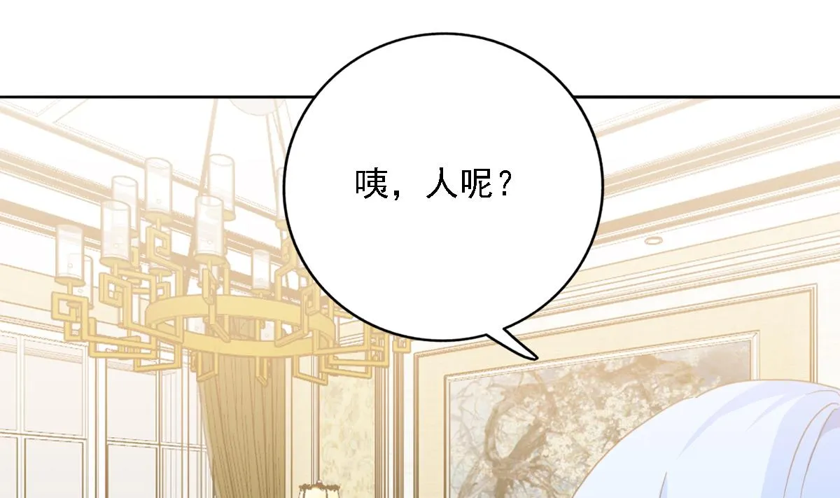 第84话 谈恋爱的正确姿势 第50页