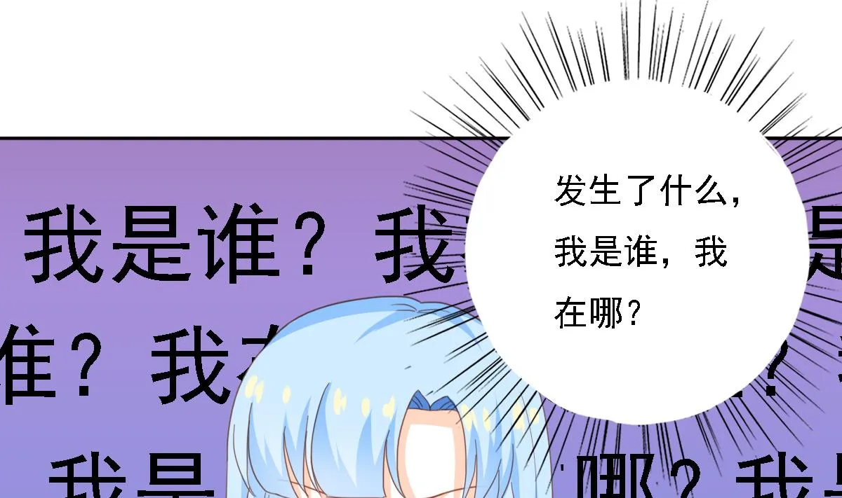 第84话 谈恋爱的正确姿势 第62页