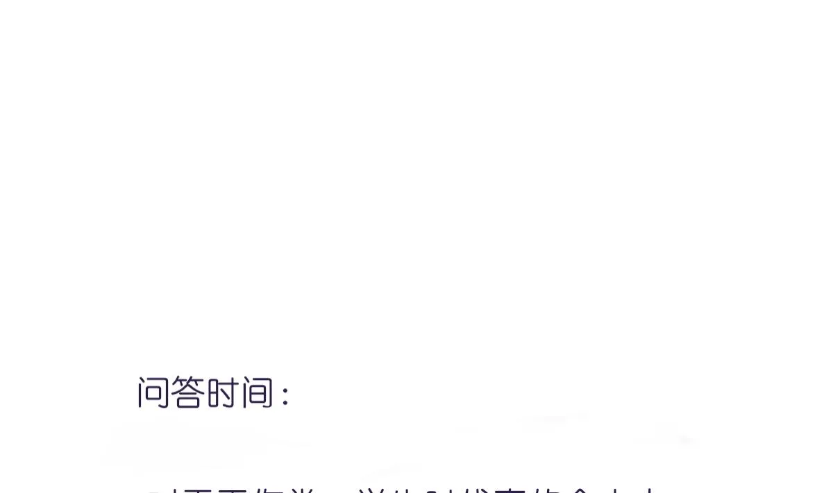 第84话 谈恋爱的正确姿势 第64页