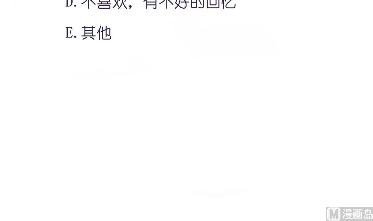 第84话 谈恋爱的正确姿势 第66页