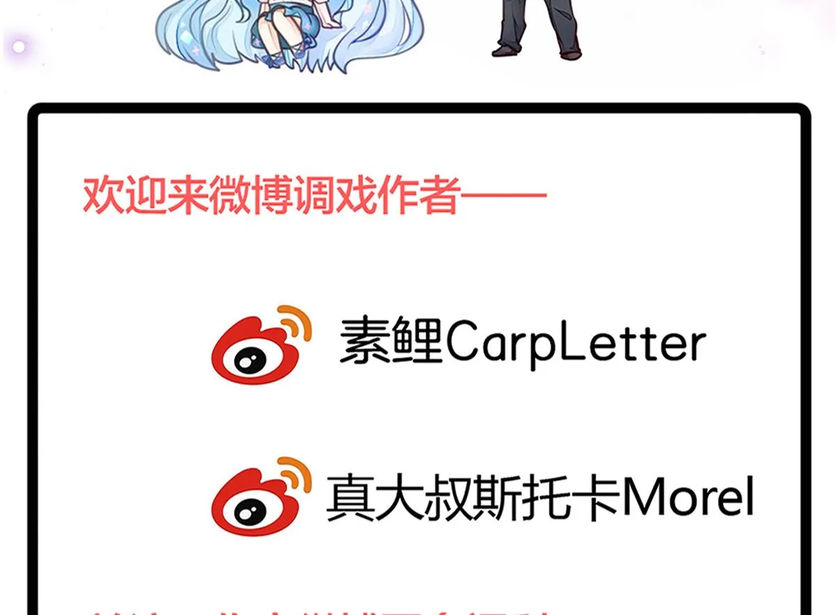 第84话 谈恋爱的正确姿势 第68页