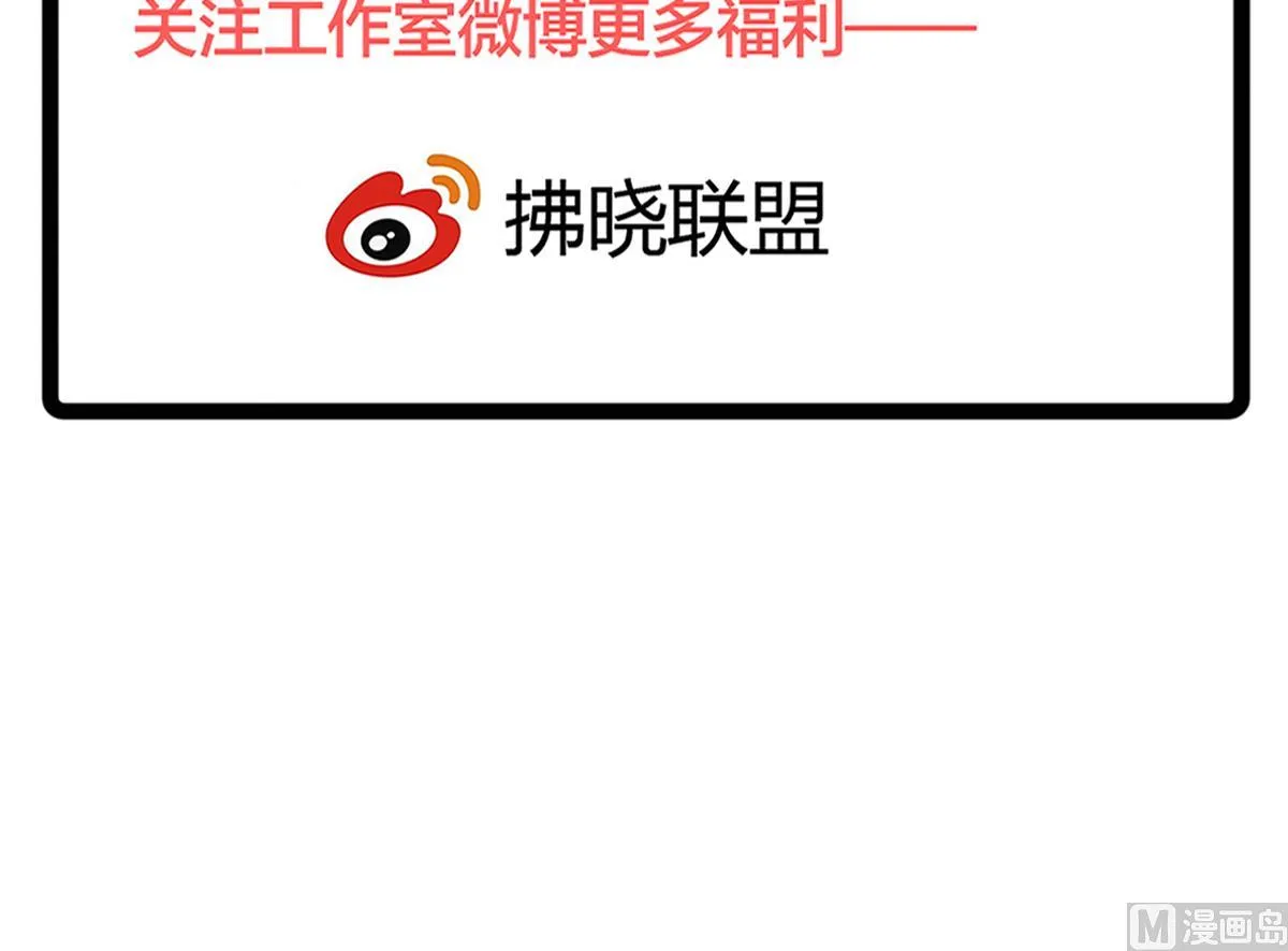 第84话 谈恋爱的正确姿势 第69页