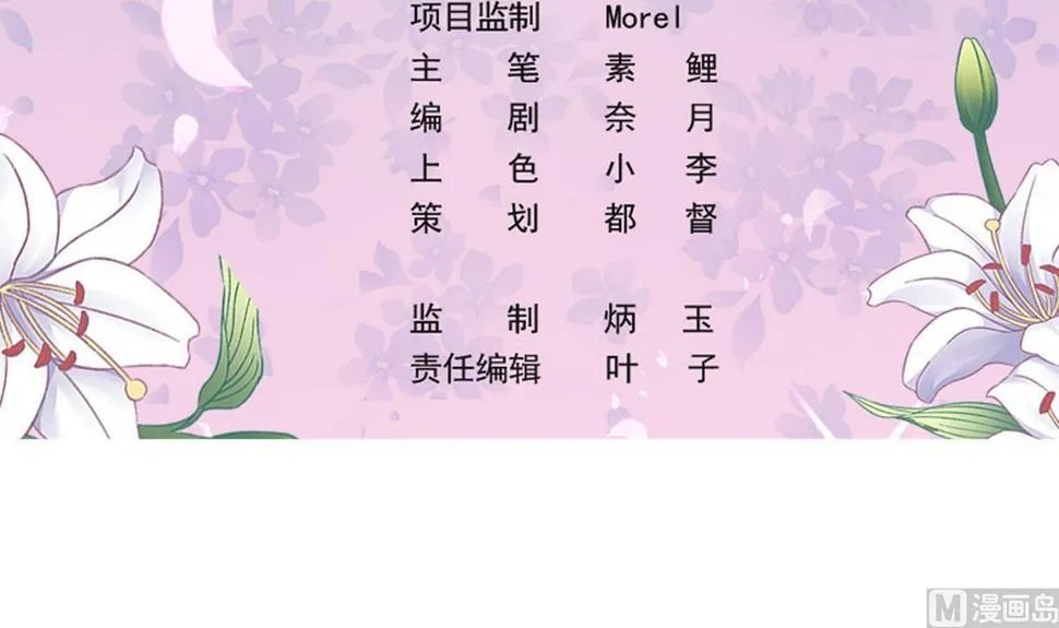 第83话 离开他 第3页