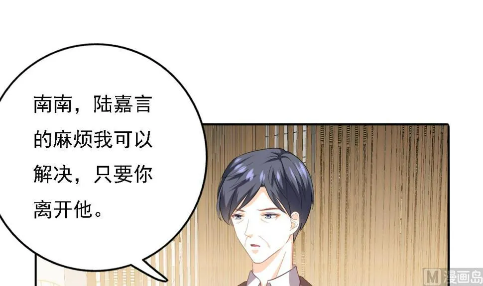 第83话 离开他 第6页