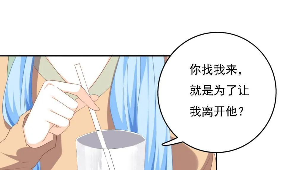 第83话 离开他 第8页