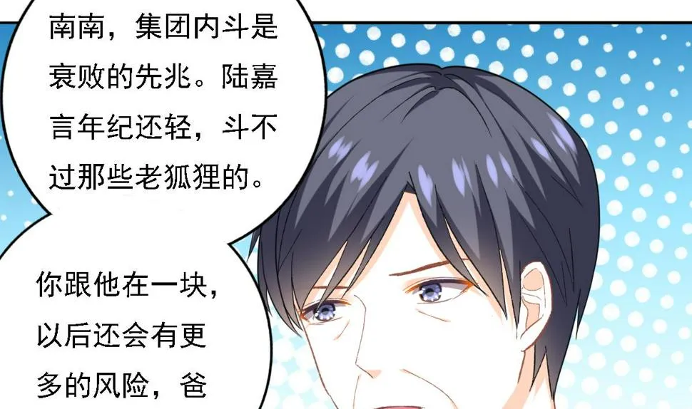 第83话 离开他 第10页