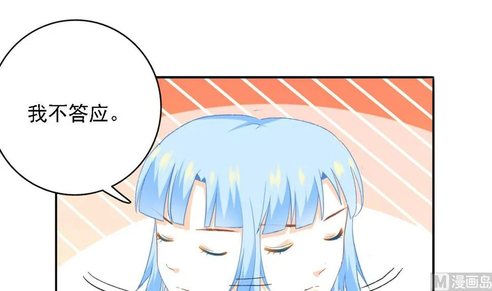第83话 离开他 第12页