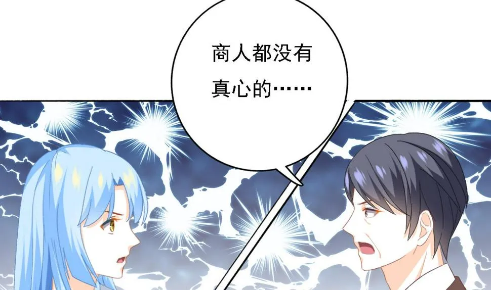 第83话 离开他 第14页