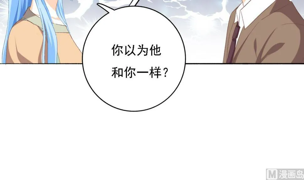 第83话 离开他 第15页