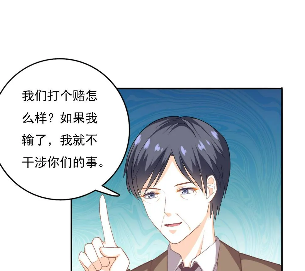 第83话 离开他 第16页