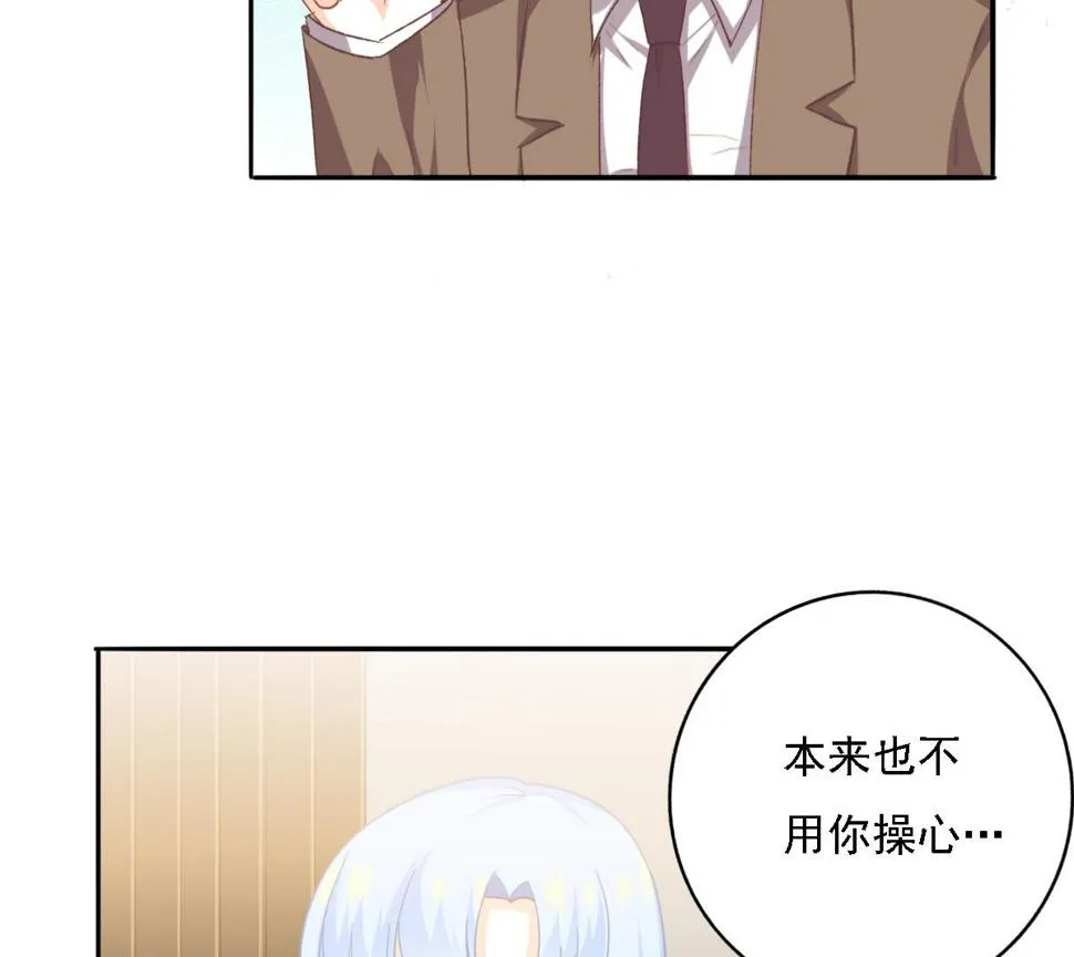 第83话 离开他 第17页