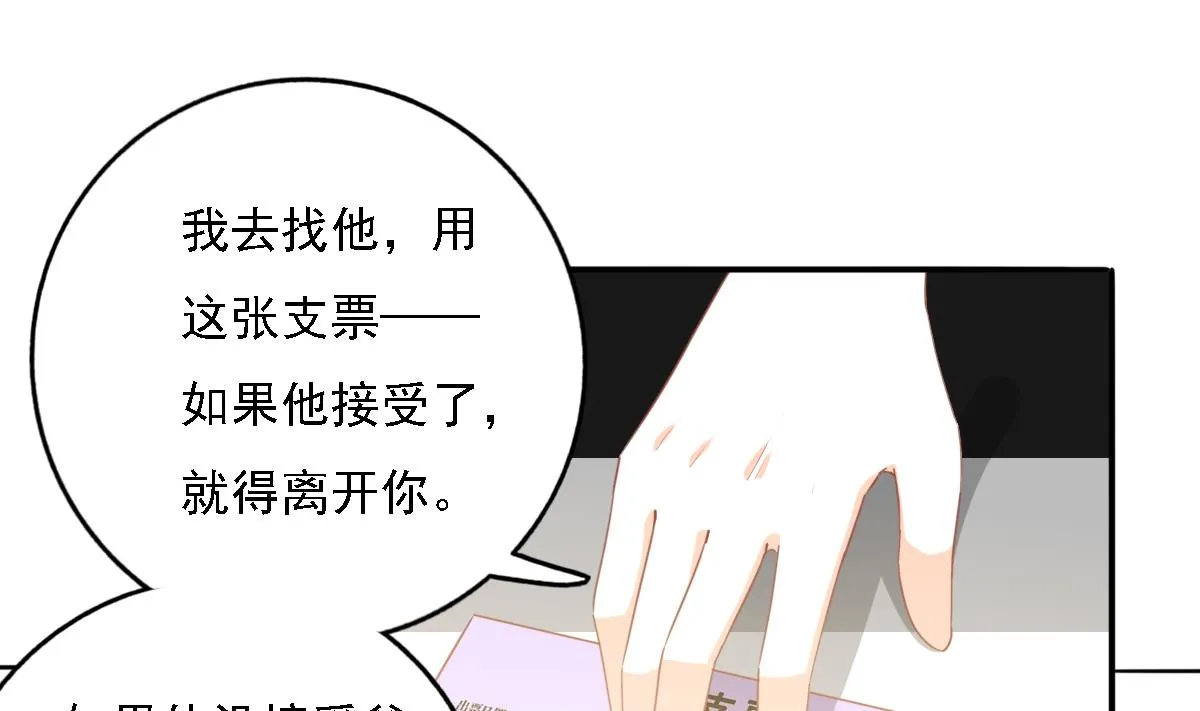 第83话 离开他 第19页