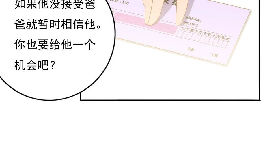 第83话 离开他 第20页