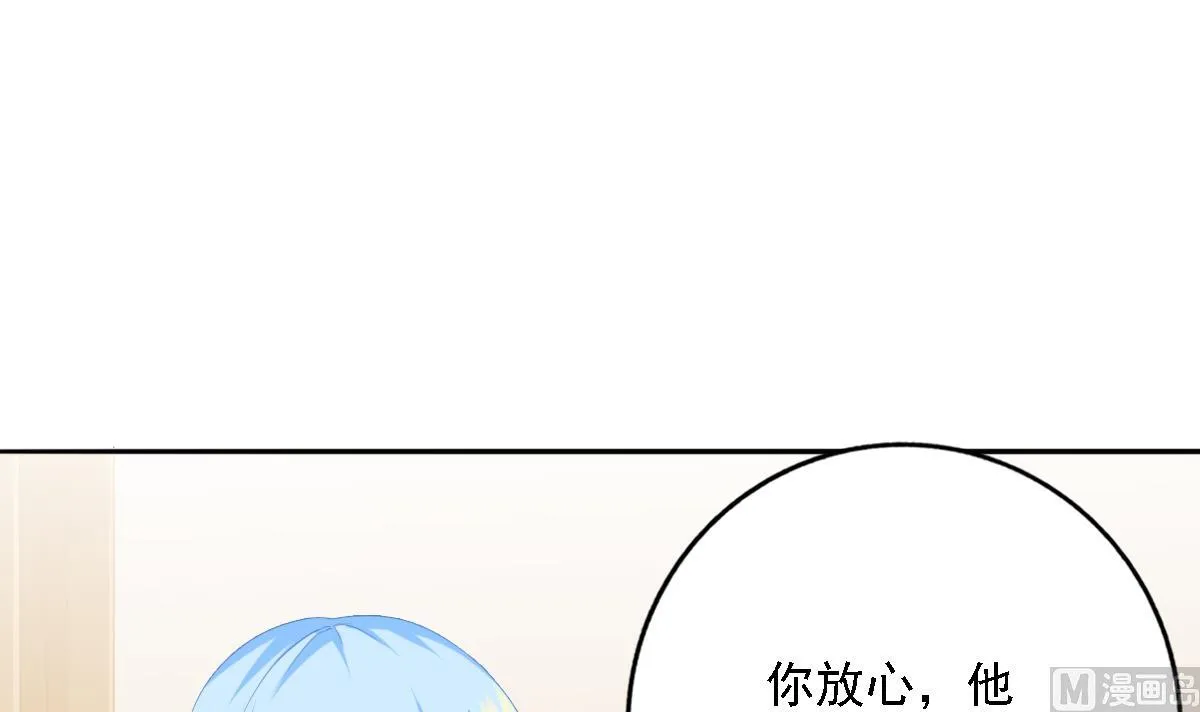 第83话 离开他 第21页