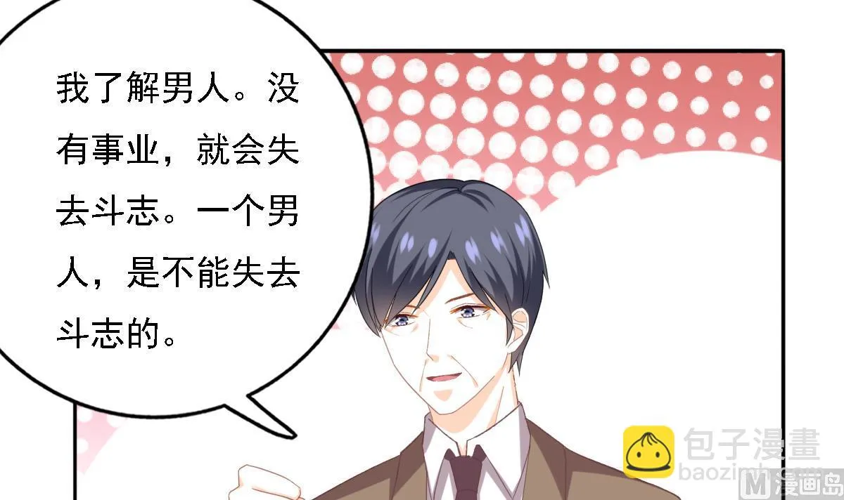 第83话 离开他 第24页