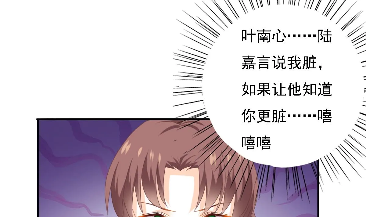 第83话 离开他 第28页