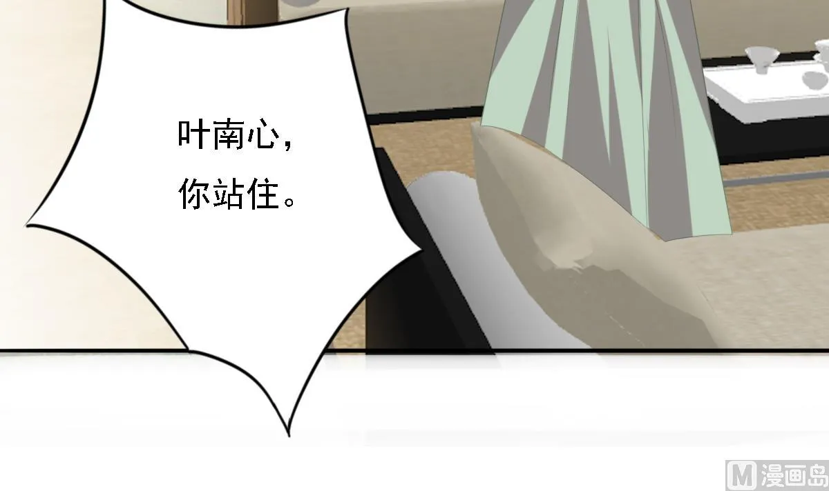 第83话 离开他 第33页