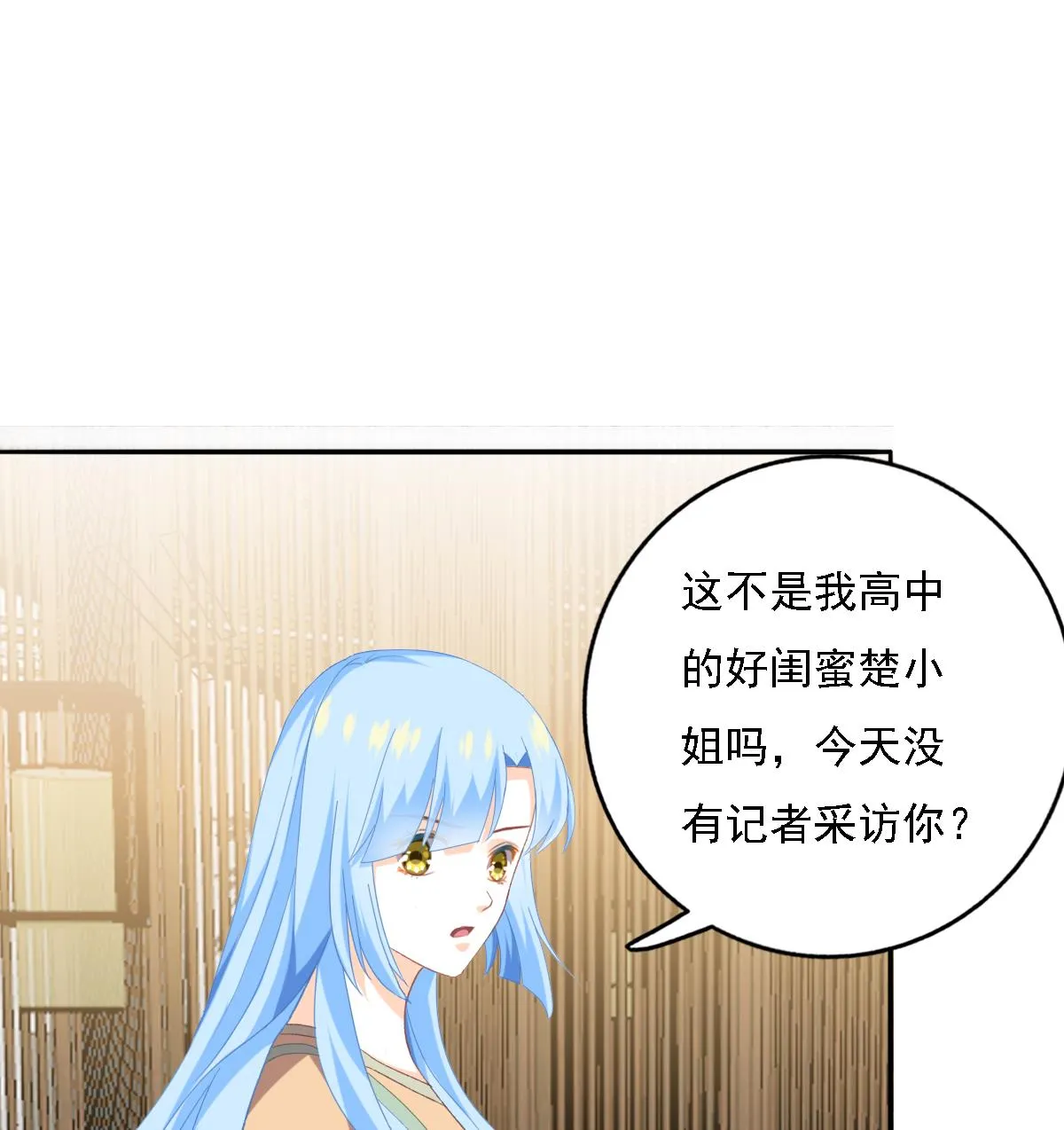 第83话 离开他 第34页