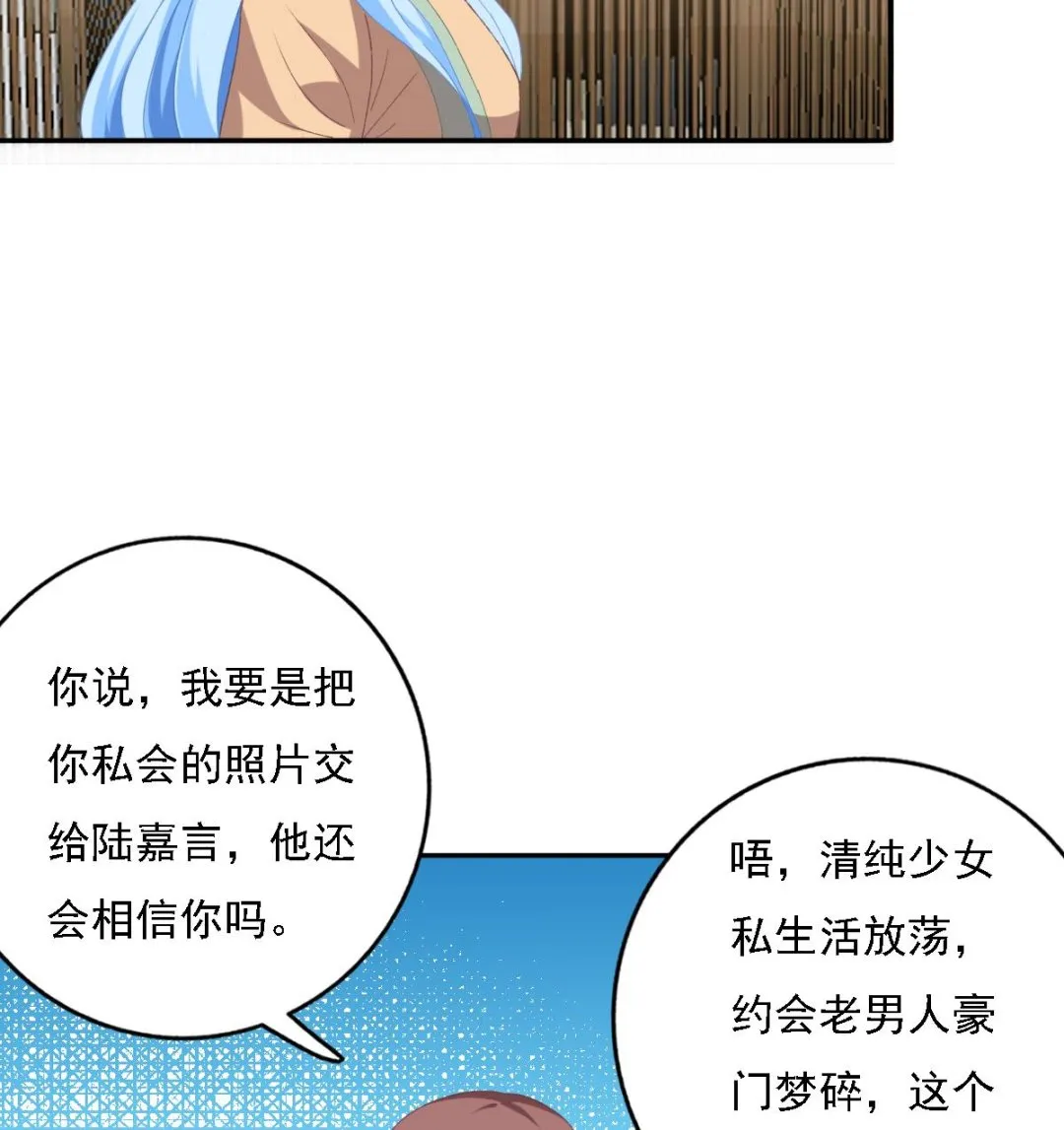 第83话 离开他 第35页