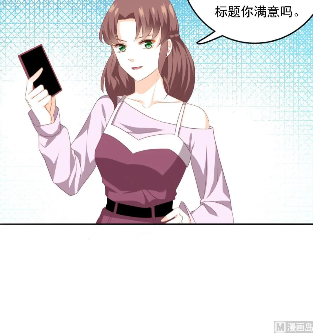 第83话 离开他 第36页