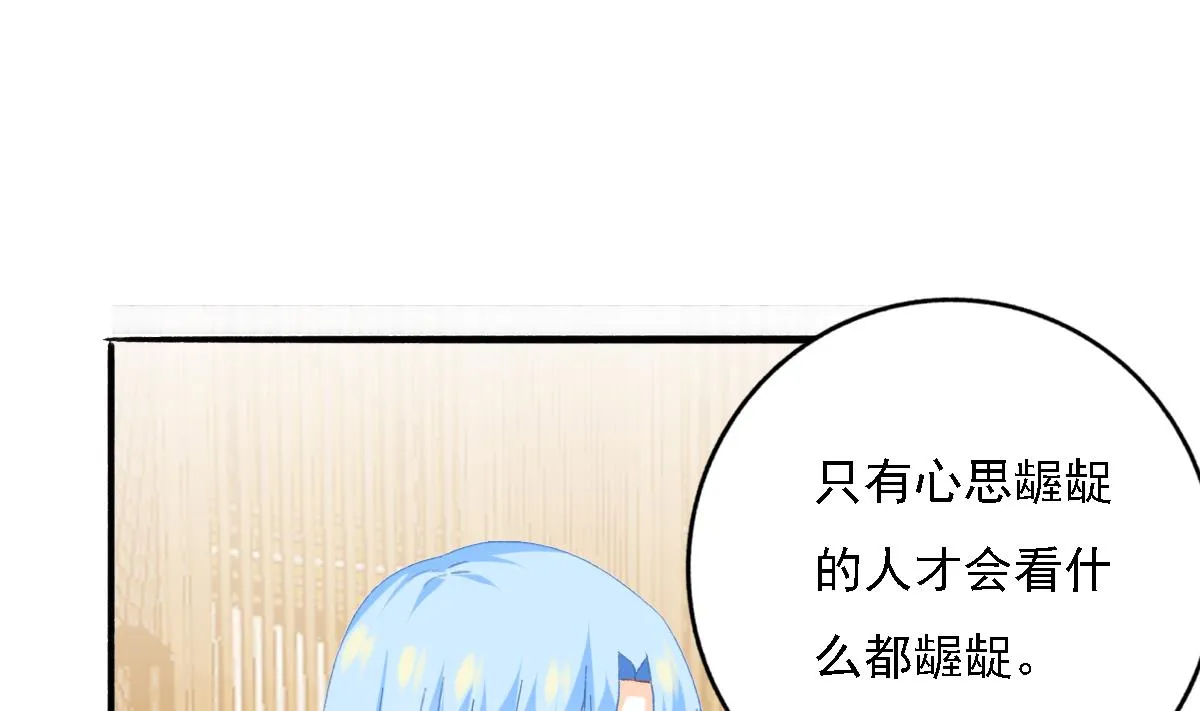 第83话 离开他 第37页