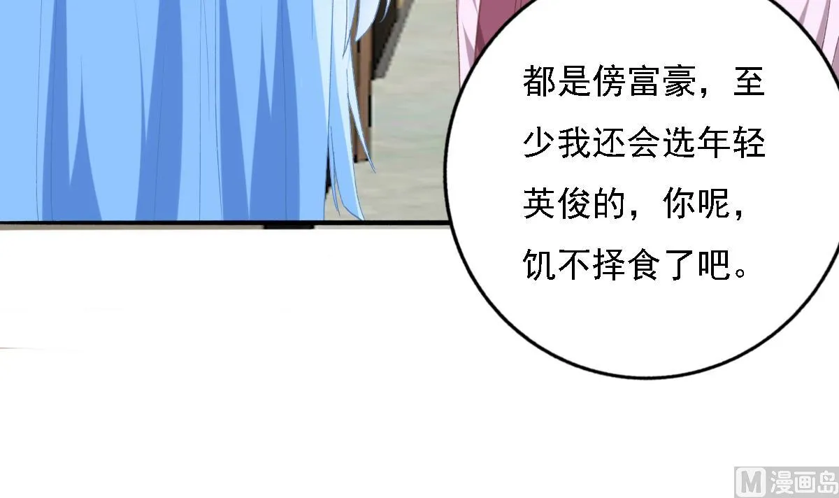 第83话 离开他 第42页