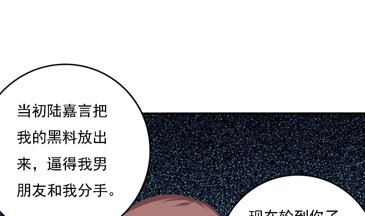 第83话 离开他 第43页