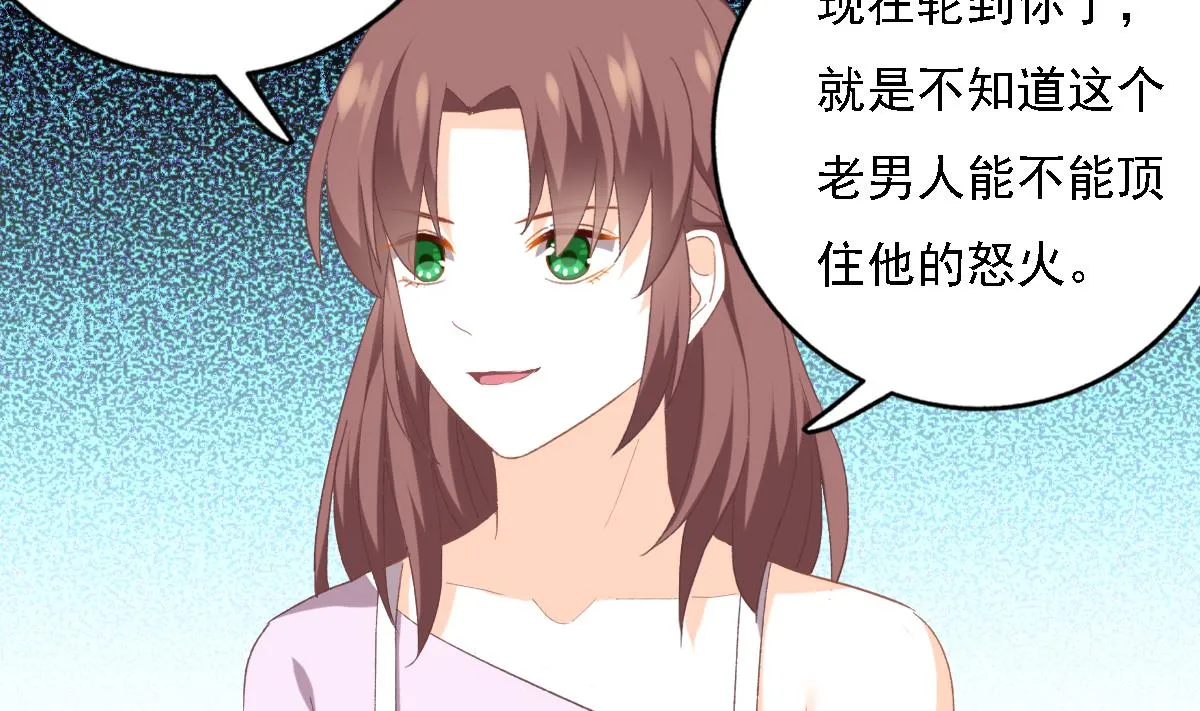 第83话 离开他 第44页