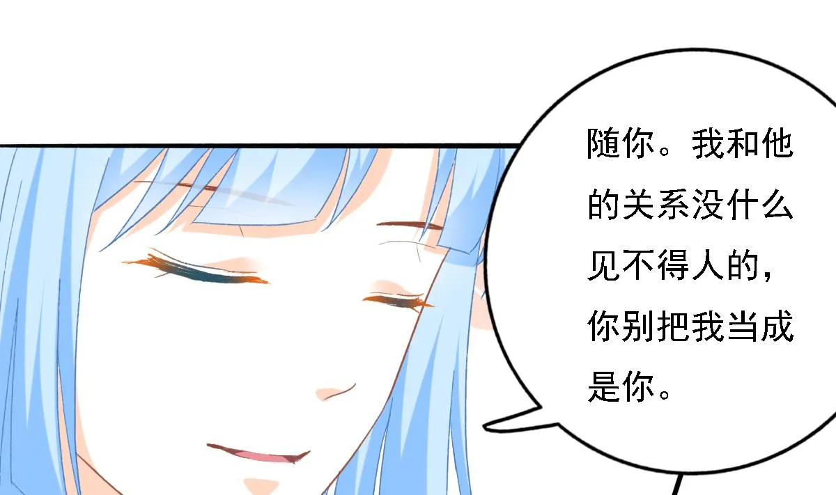 第83话 离开他 第46页