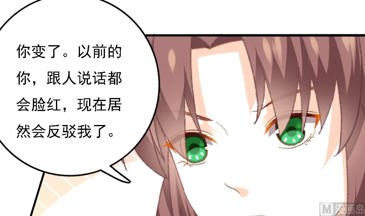 第83话 离开他 第48页