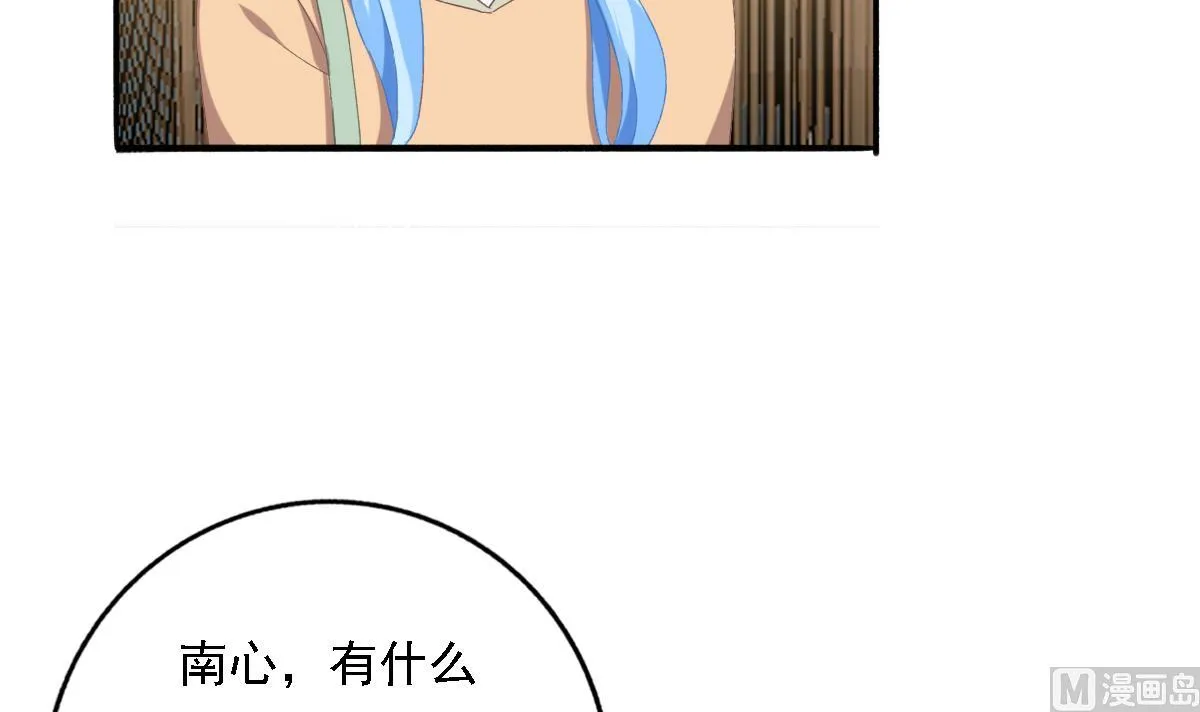 第83话 离开他 第51页