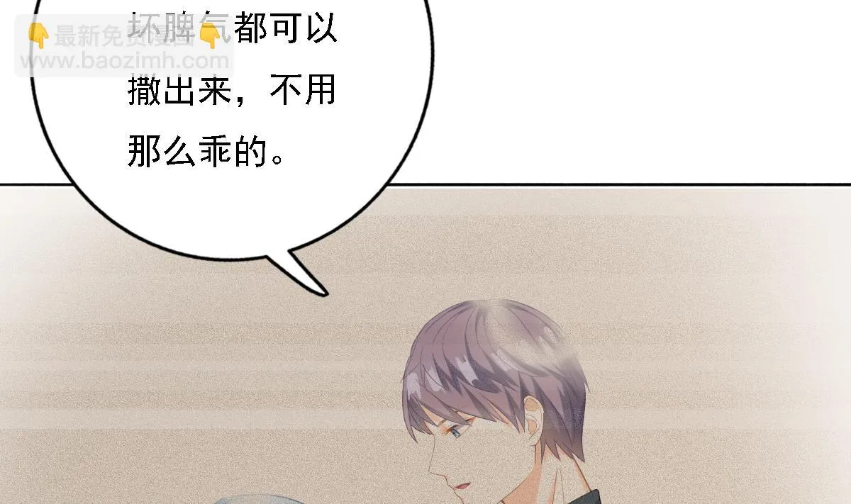 第83话 离开他 第52页