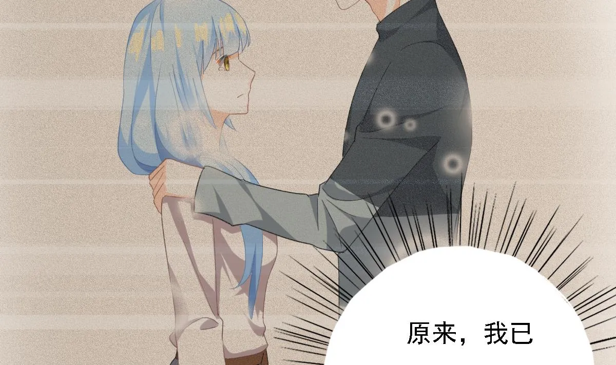 第83话 离开他 第53页