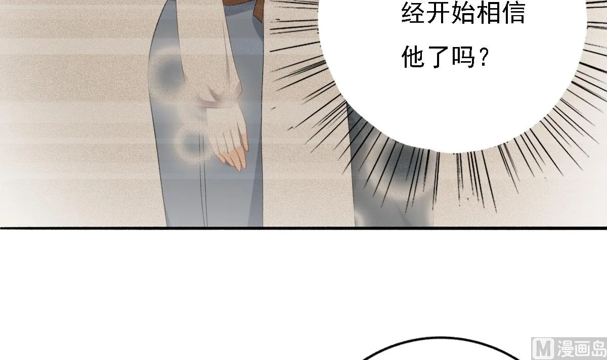 第83话 离开他 第54页