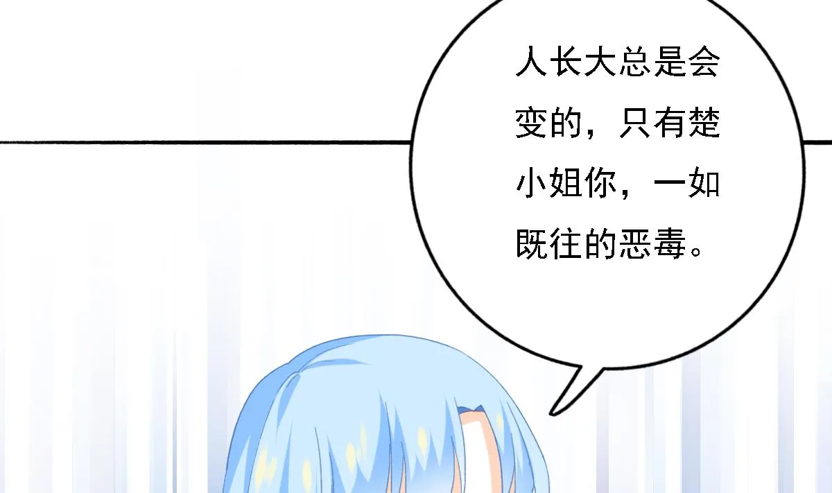 第83话 离开他 第55页