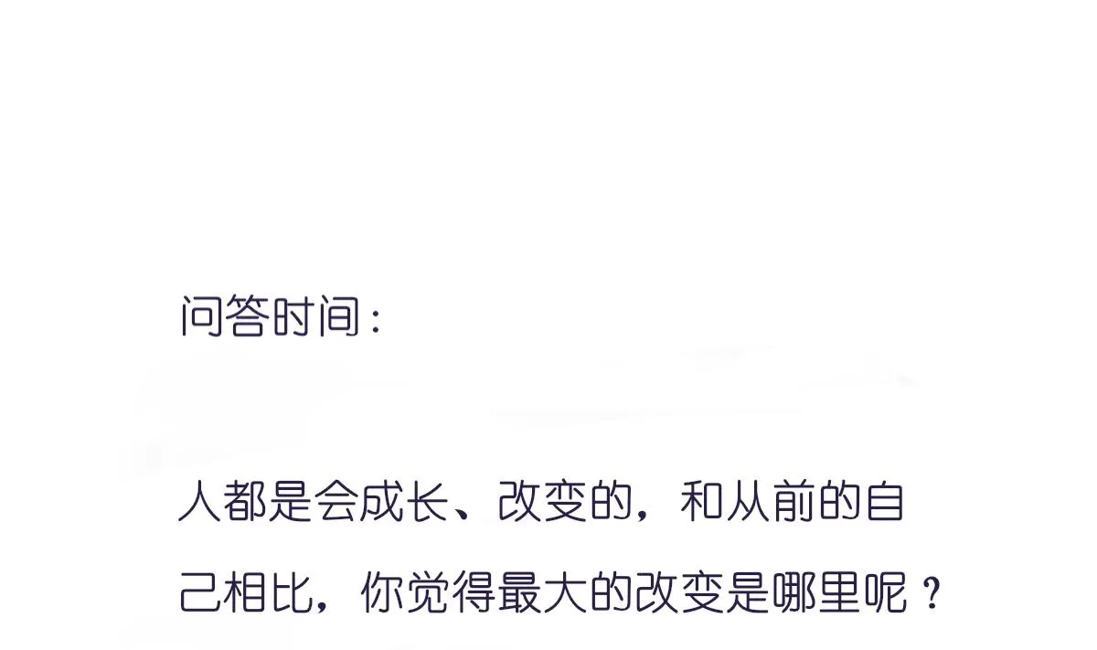 第83话 离开他 第58页