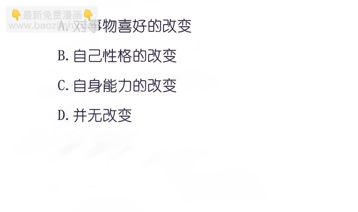 第83话 离开他 第59页