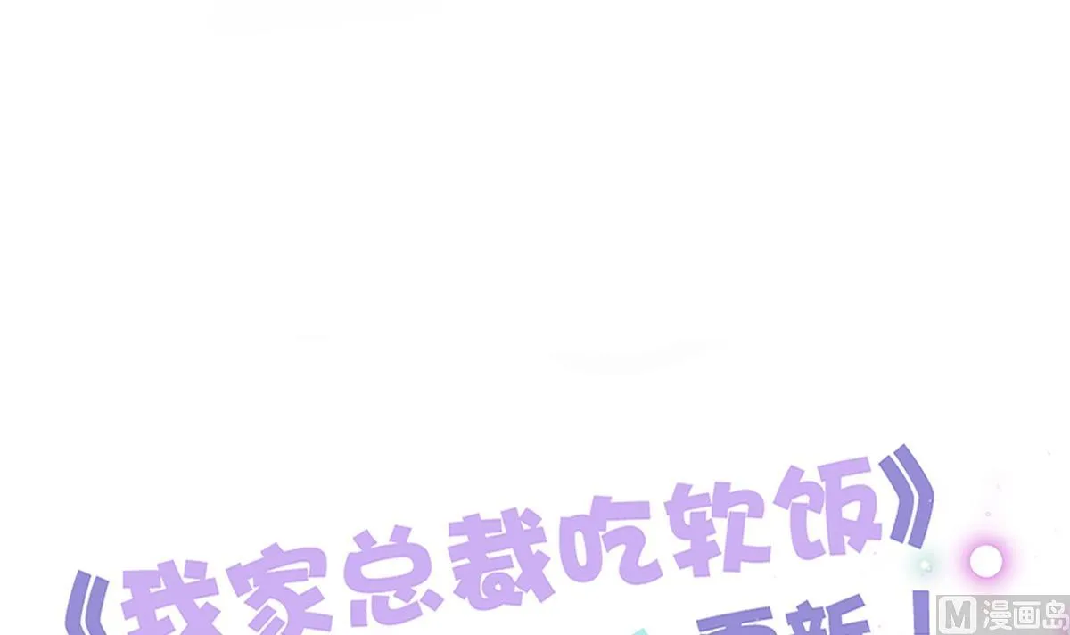 第83话 离开他 第60页