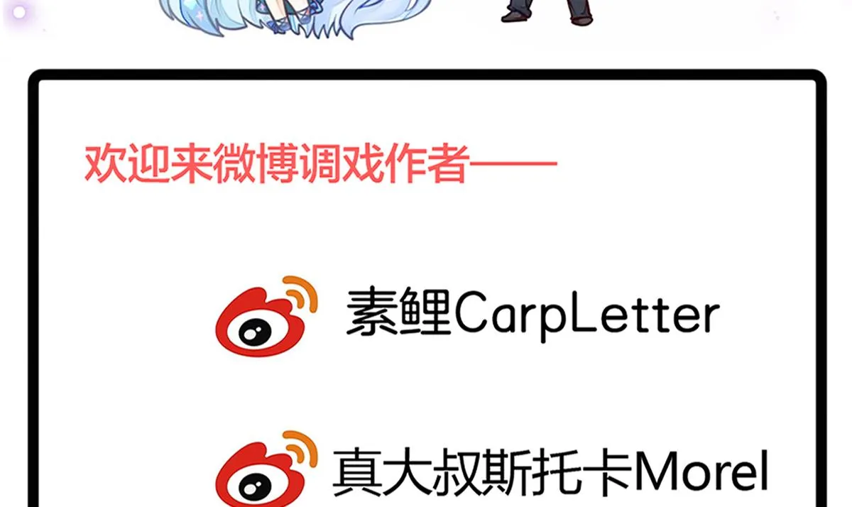 第83话 离开他 第62页