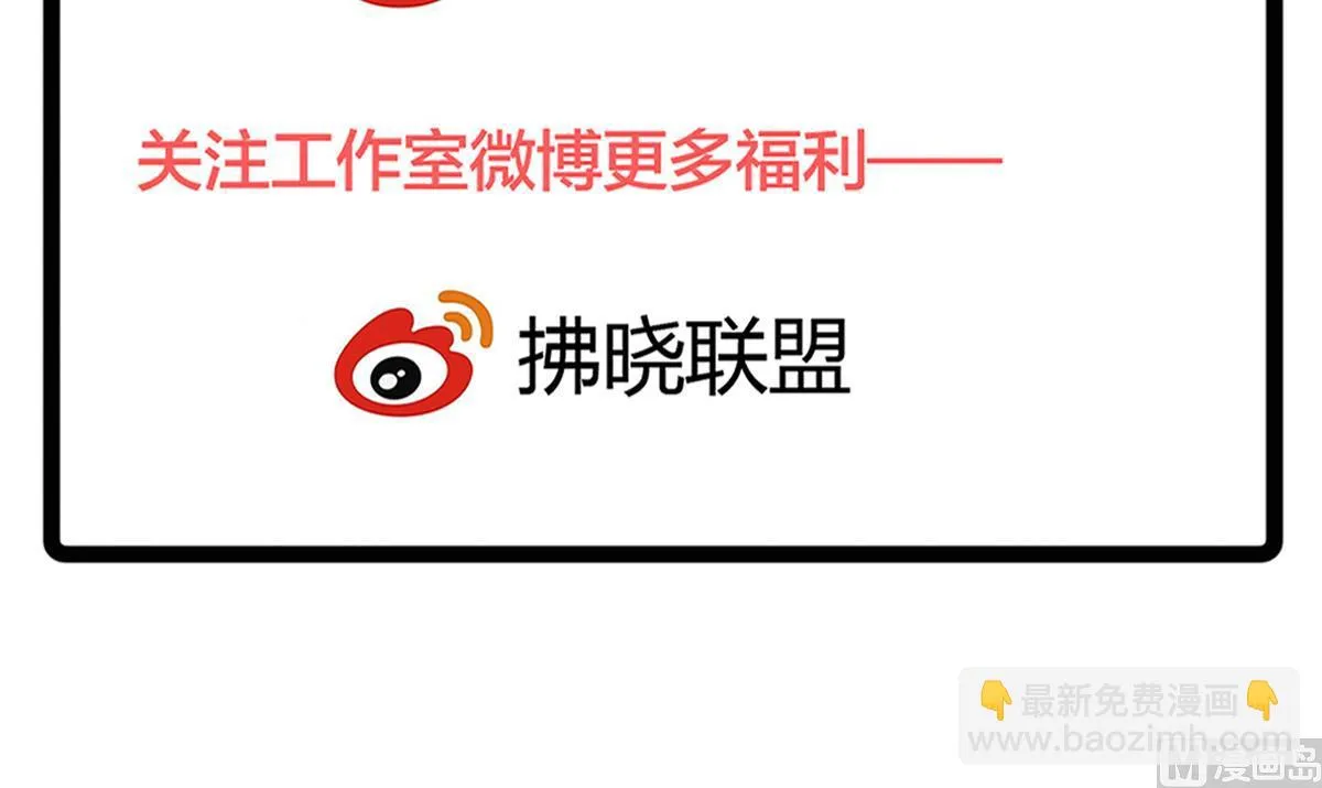 第83话 离开他 第63页