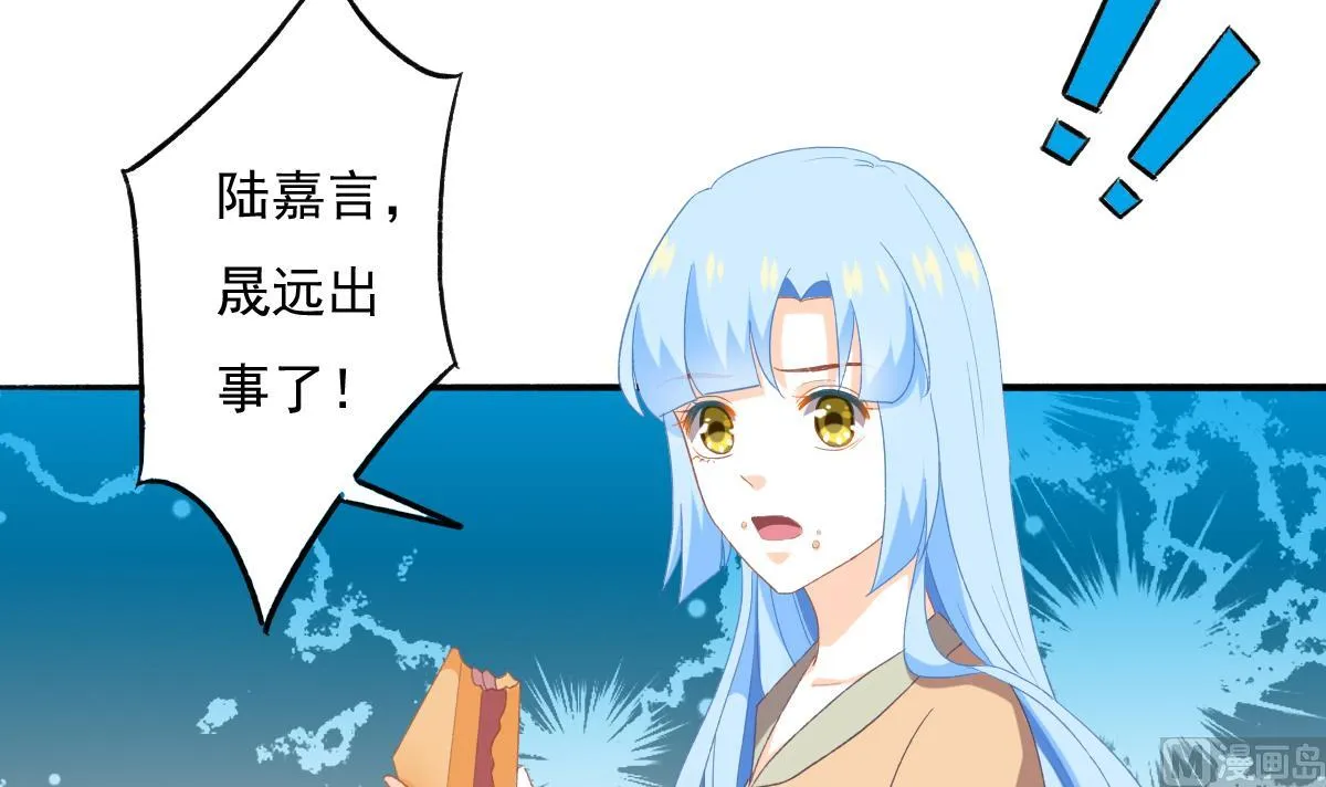 第82话 企划外泄 第6页