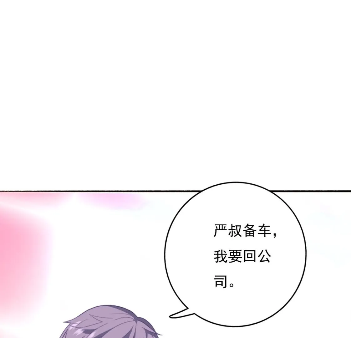 第82话 企划外泄 第17页