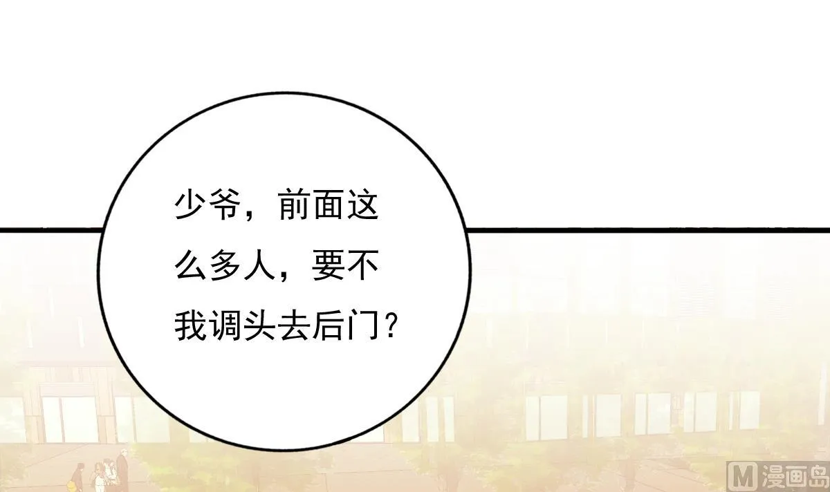 第82话 企划外泄 第24页