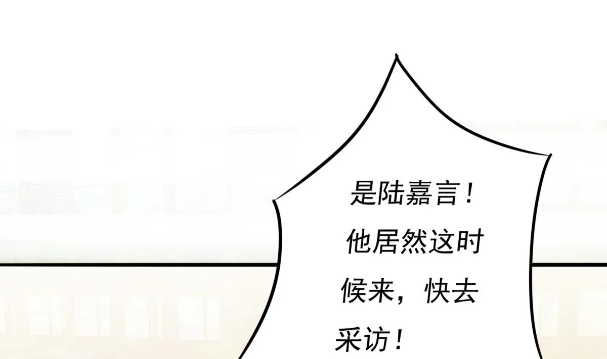 第82话 企划外泄 第29页